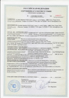 2010.07.06 Павловский Посад - Clipso. Изделия профильно-погонажные из ПВХ, профили фасонные