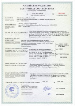 2010.09.16 Павловский Посад - Clipso. Полотно из полиэстровой ткани, пропитанное полиуретаном