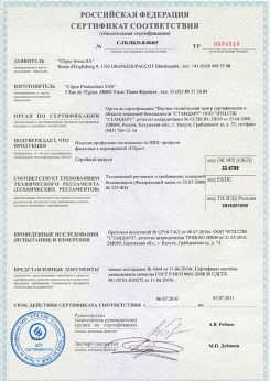 2014.05.20 Павловский Посад - Clipso. Полотно из полиэстровой ткани, пропитанное полиуретаном