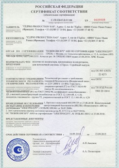 2014.05.20 Павловский Посад - Clipso. Полотно из полиэстровой ткани, пропитанное полиуретаном