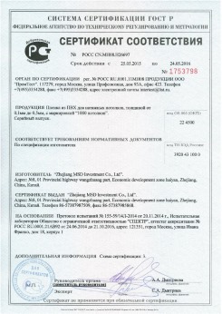 2015.05.25 Павловский Посад - Zhejiang. Пленка из ПВХ для натяжных потолков. По спецификации изготовителя