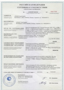 2015.06.25 Павловский Посад - Pongs. Пленка из поливинилхлорида для производства натяжных потолков