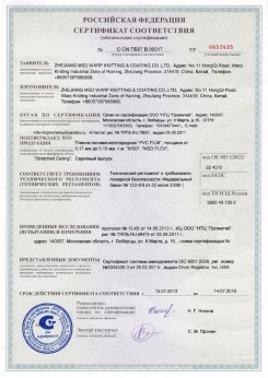 2017.04.07 Павловский Посад - Pongs. Материал текстильный для изготовления натяжных потолков